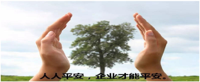 安全意識(shí)對(duì)于模具生產(chǎn)的重要性