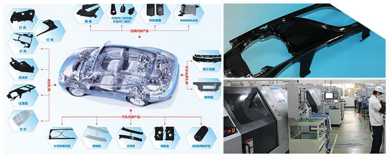汽車(chē)塑料模具