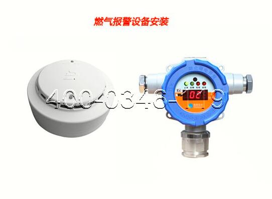 安裝燃氣探測器